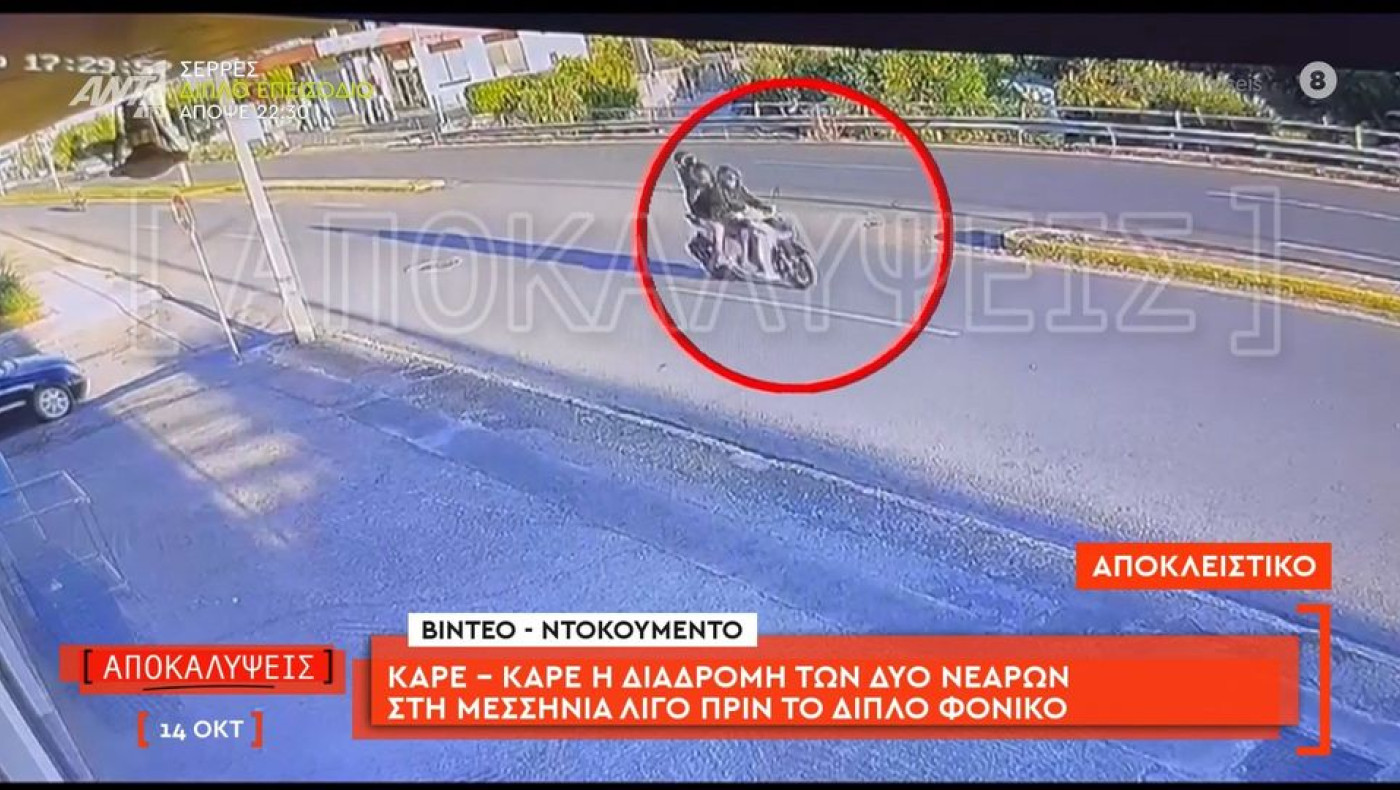 Φοινικούντα: Στα χέρια των Αρχών ο δράστης της διπλής δολοφονίας