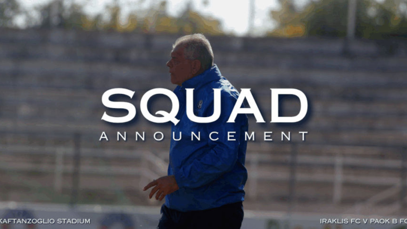 Ηρακλής-ΠΑΟΚ Β': Ποια είναι η αποστολή, αυτοί είναι οι «εκλεκτοί» του Σπανού