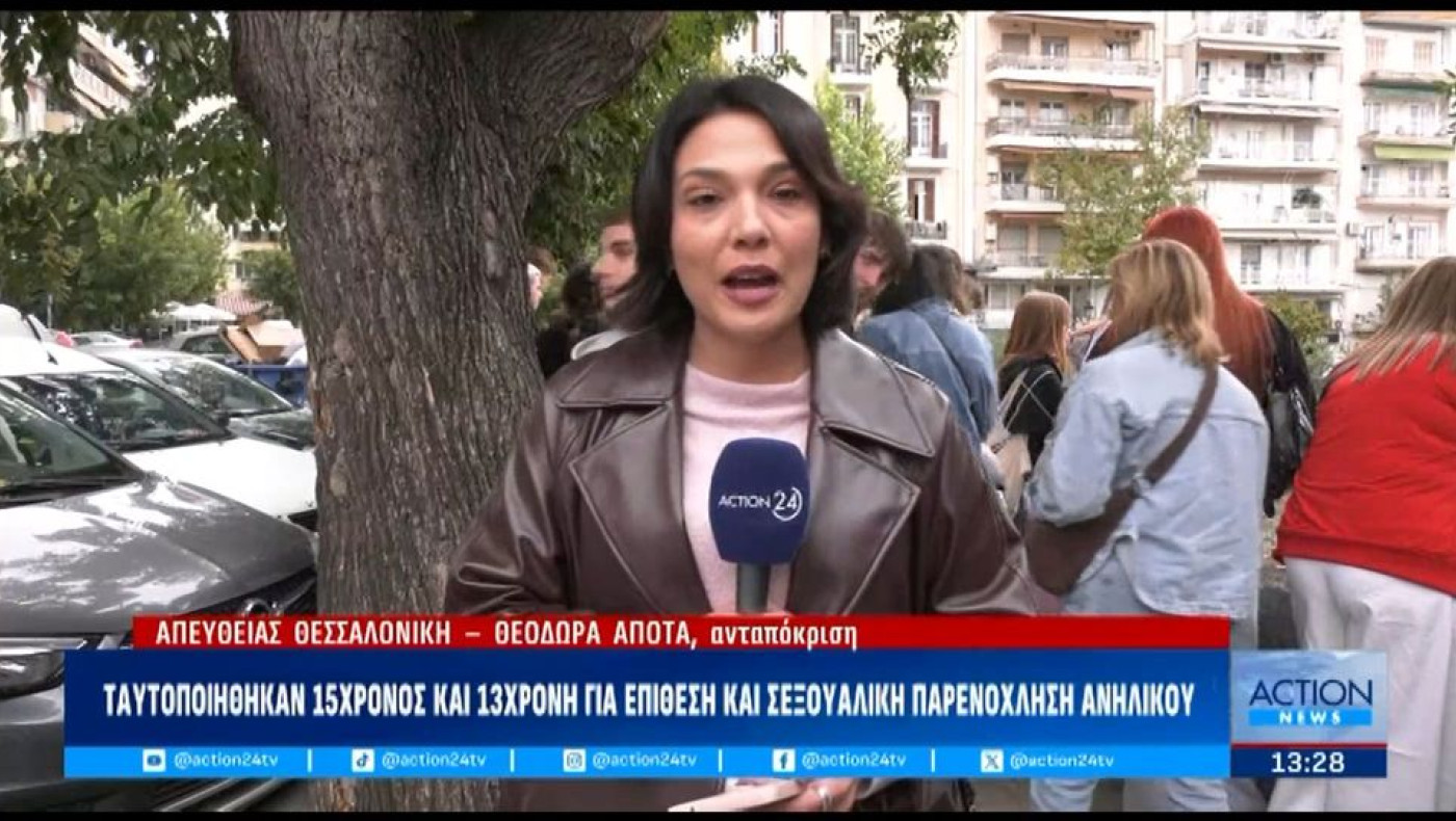 Θεσσαλονίκη: Ταυτοποιήθηκαν οι ανήλικοι για επίθεση και σεξουαλική παρενόχληση σε ανήλικο