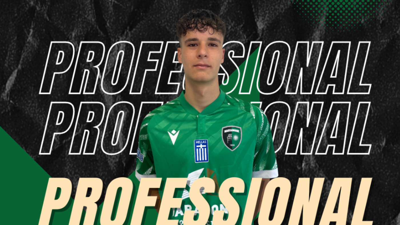 Μακεδονικός: Επαγγελματίας ο Τάσος Κωνσταντινίδης