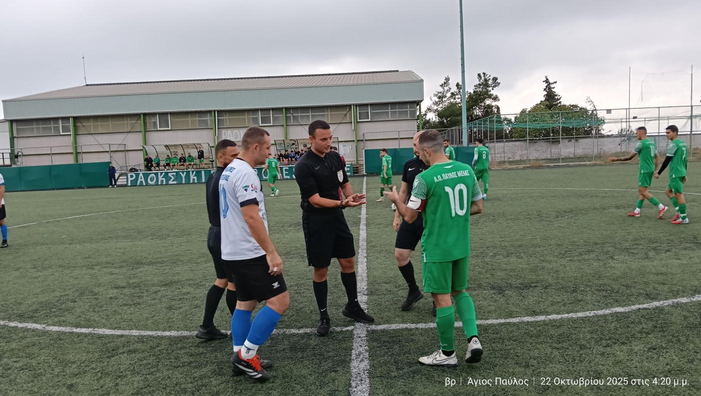 ΕΠΣΜ: Τα παιχνίδια κυπέλλου και πρωταθλήματος-Ενδεκάδες (22/10)