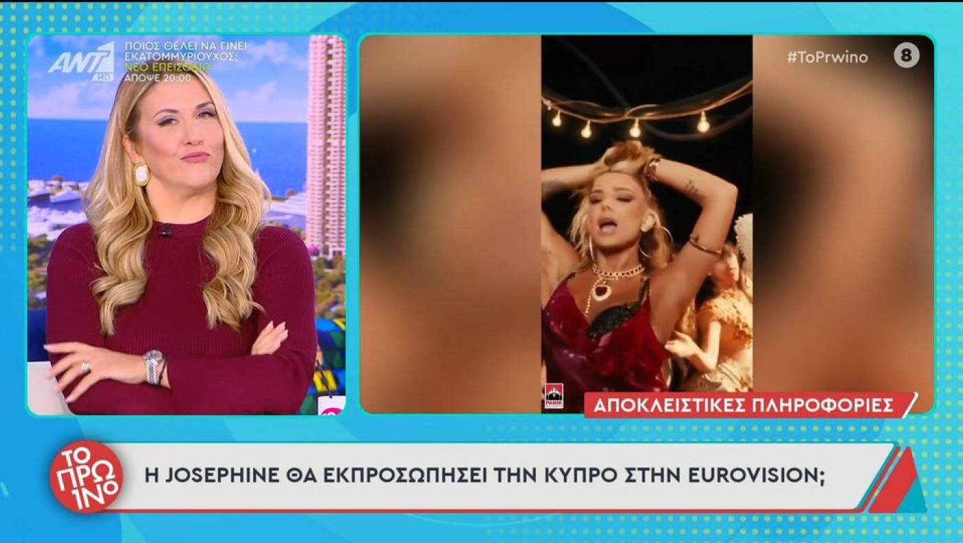 Eurovision: Ποια τραγουδίστρια φλερτάρει με Κύπρο