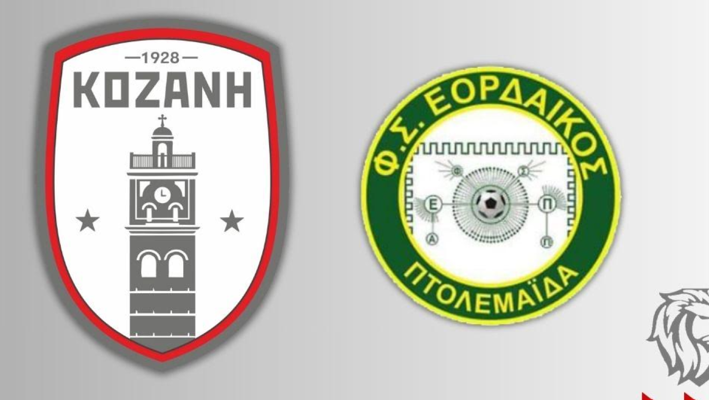 Κοζάνη: «Το κύπελλο έχει τη δική του λάμψη»-Εορδαϊκός: «Δεν υπήρξε ανταπόκριση της διοργανώτριας αρχής»