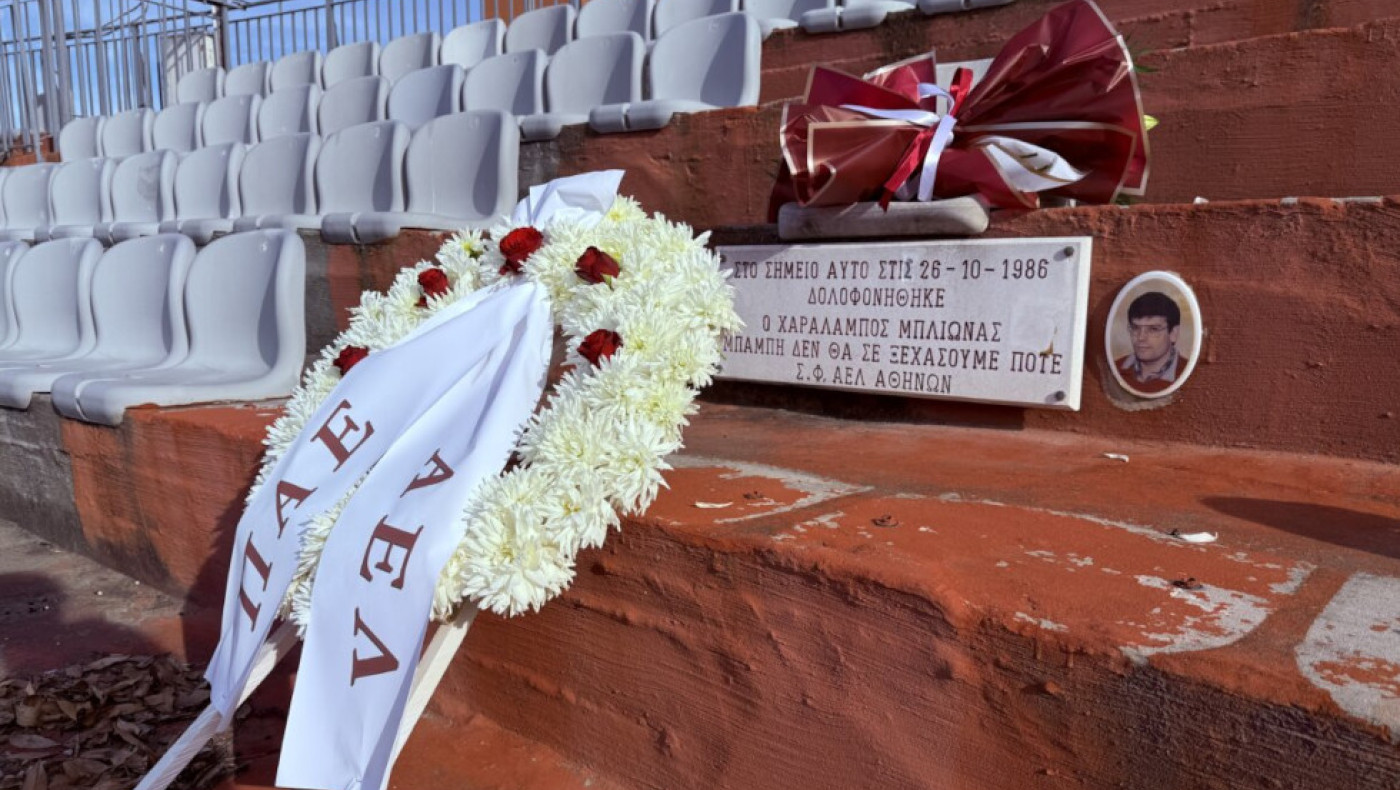 «Μαύρη» επέτειος για την ΑΕΛ: «39 χρόνια χωρίς τον Χαράλαμπο Μπλιώνα»