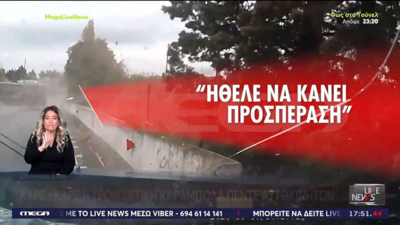 Θεσσαλονίκη-Νέο VIDEO ντοκουμέντο: Η τρομακτική καραμπόλα πέντε αυτοκινήτων