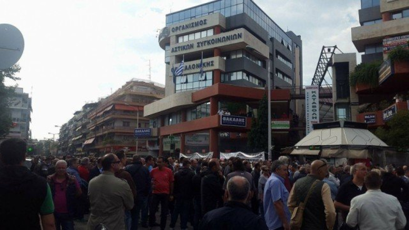 Η επίσημη ανακοίνωση του ΟΑΣΘ για την επίσχεση εργασίας