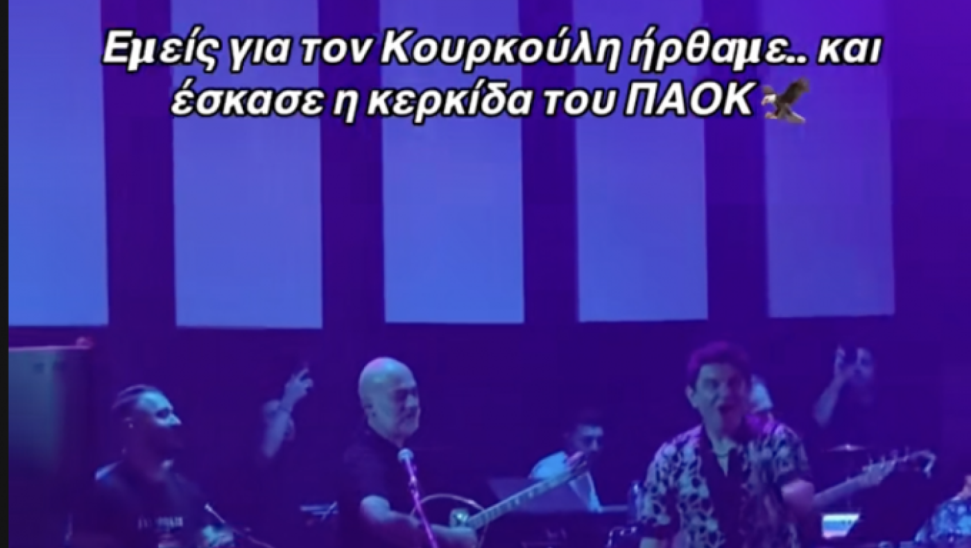 ΠΑΟΚτσήδες έκαναν... Τούμπα κλαμπ στη Γερμανία με αρχηγό τον Κουρκούλη