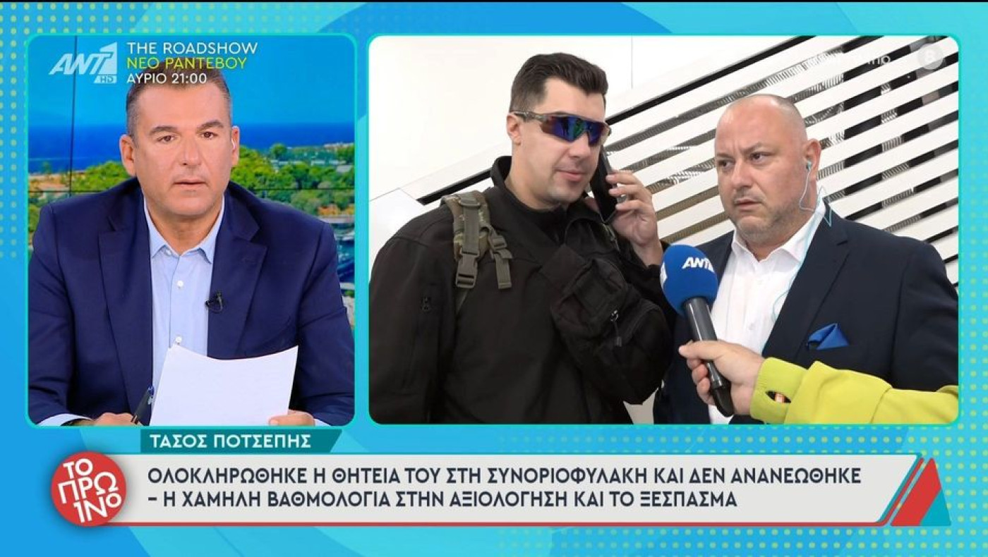 Ο Λιάγκας γείωσε το show του Ποτσέπη και του δικηγόρου του με την ελληνική σημαία