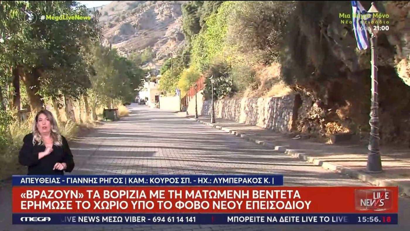 Βορίζια-Κρήτη: Σκηνές από αρχαία τραγωδία στην κηδεία του 39χρονου-Ερήμωσε το χωριό