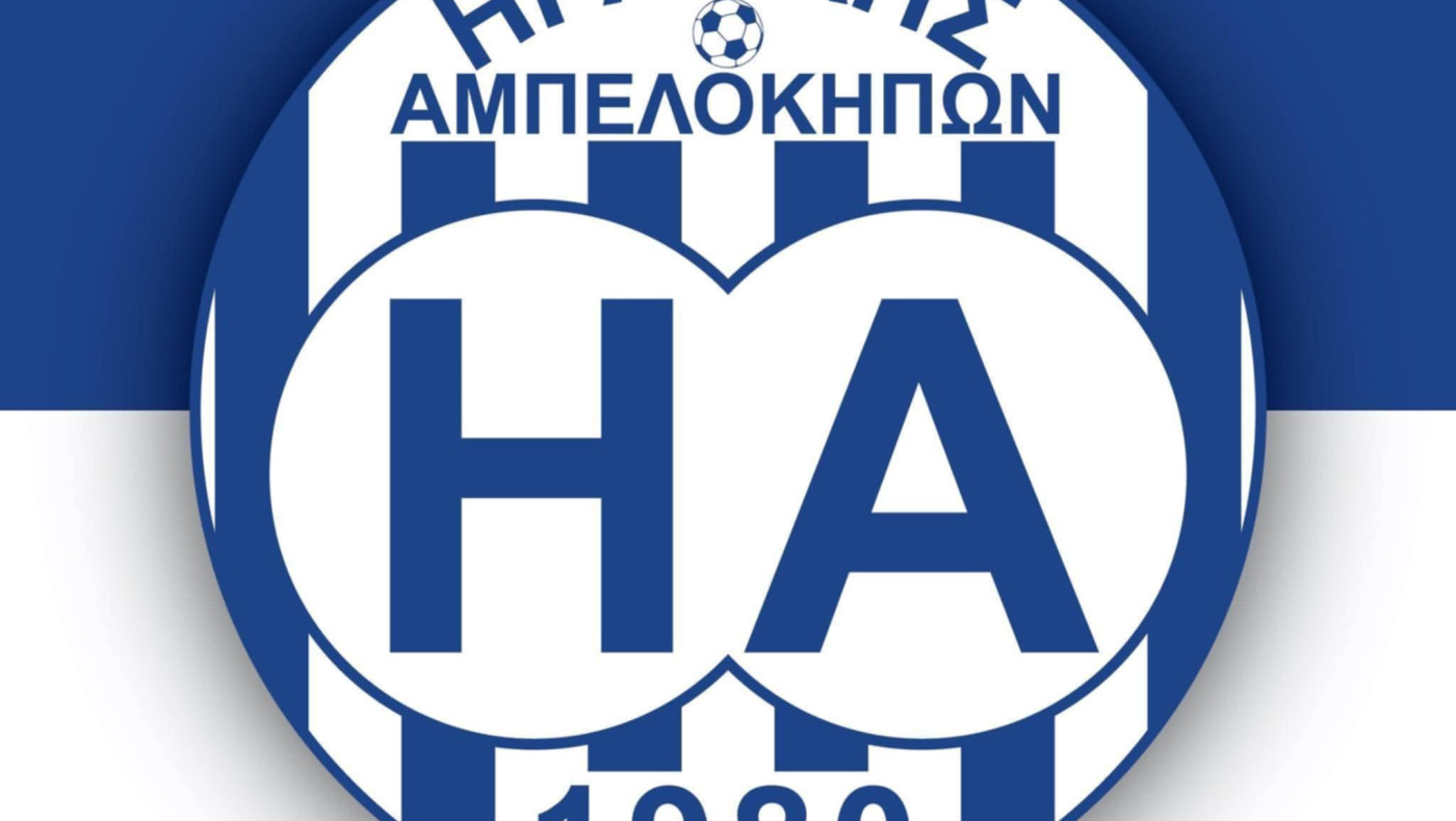 Προκήρυξη εκλογών στον Ηρακλή Αμπελοκήπων