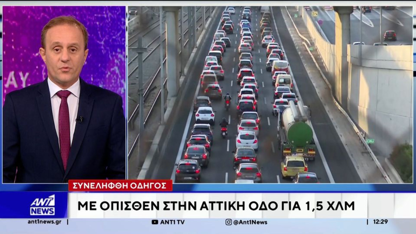 56χρονος χωρίς δίπλωμα οδηγούσε με όπισθεν στη ΛΕΑ της Αττικής Οδού!