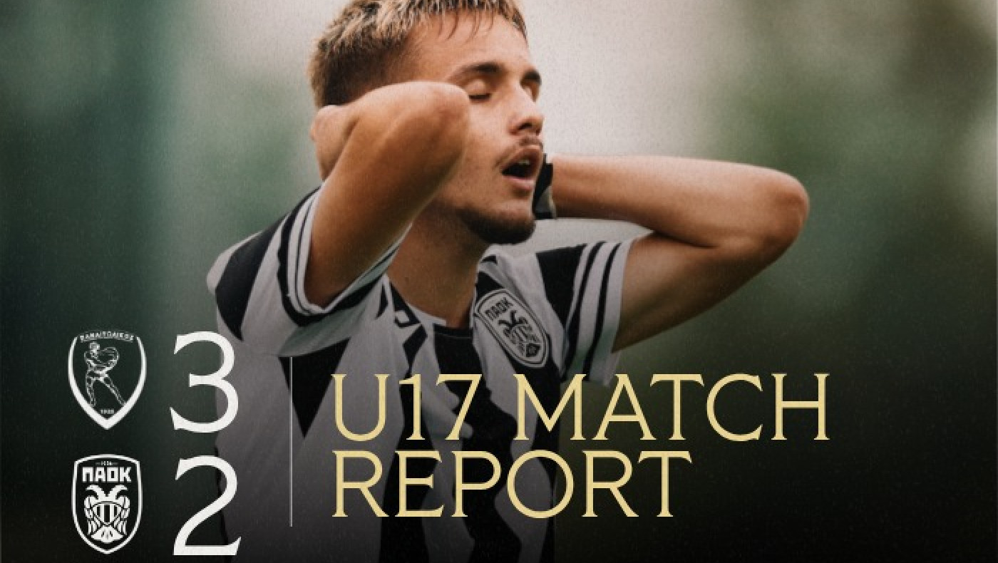 Λύγισε στο φινάλε η Κ17 του ΠΑΟΚ, πρώτη ήττα στο Πρωτάθλημα