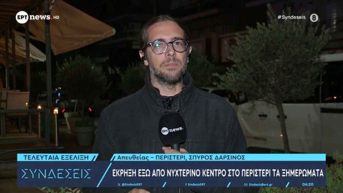 Περιστέρι: Έκρηξη στο νυχτερινό κέντρο, όπου σκότωσαν τον 37χρονο