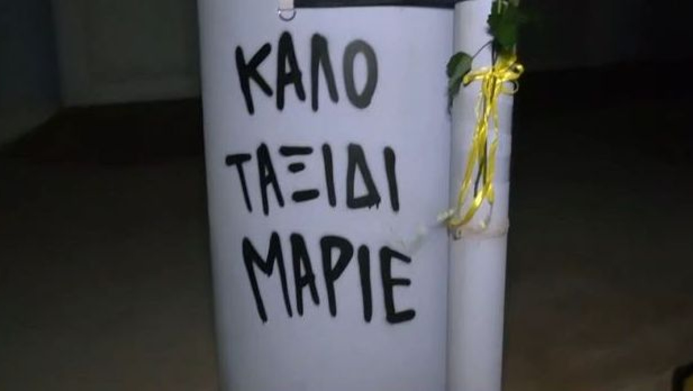 ΑΕΚ-ΠΑΟΚ: Η Ένωση ζήτησε ενός λεπτού σιγή για τον δολοφονηθέντα οπαδό της στη Χαλκίδα