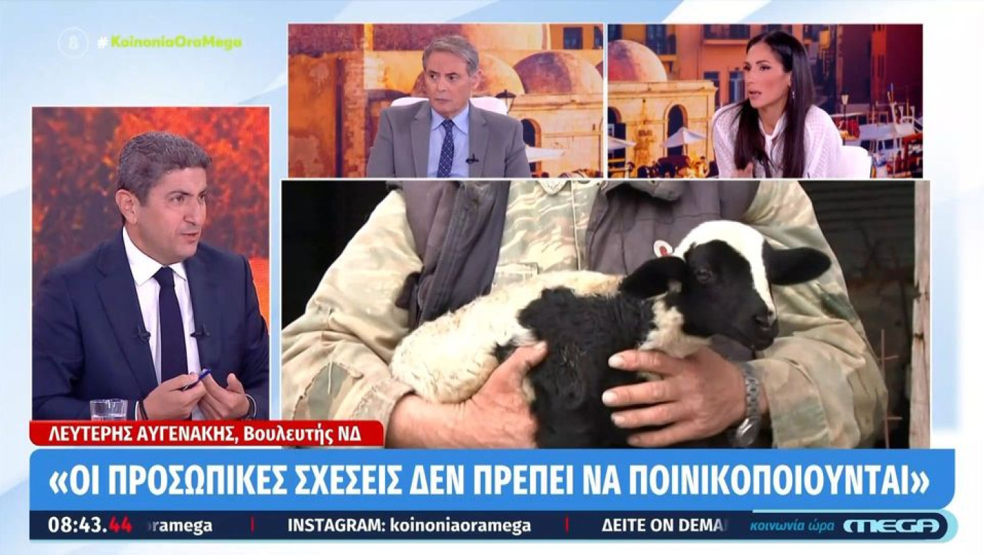 Αυγενάκης για ΟΠΕΚΕΠΕ: «Έστειλα στη Δικαιοσύνη 1.500 ΑΦΜ που λάμβαναν παράνομα επιδοτήσεις»