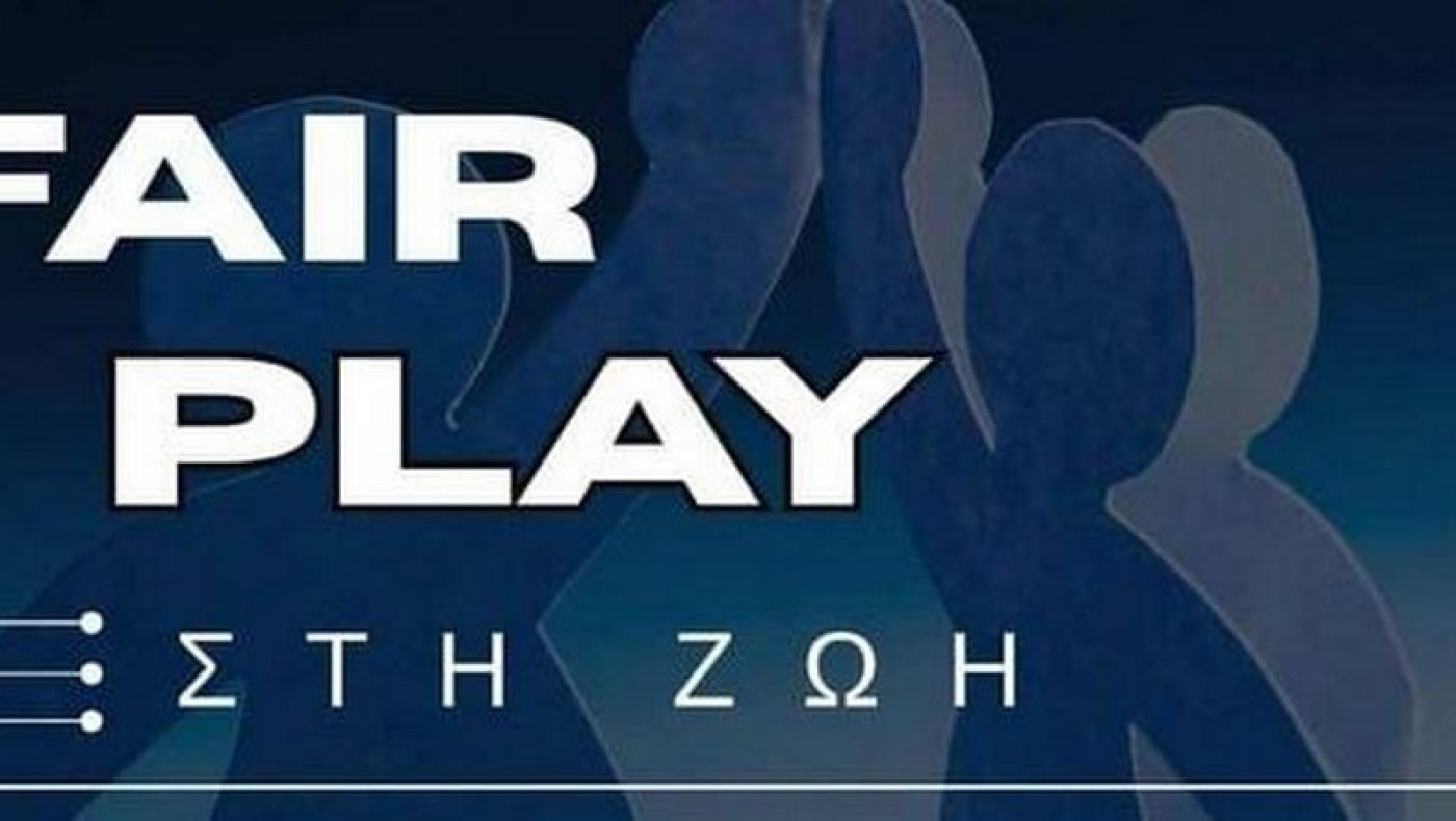 Επίκαιρη εκδήλωση στο Πανόραμα με θέμα τη βία