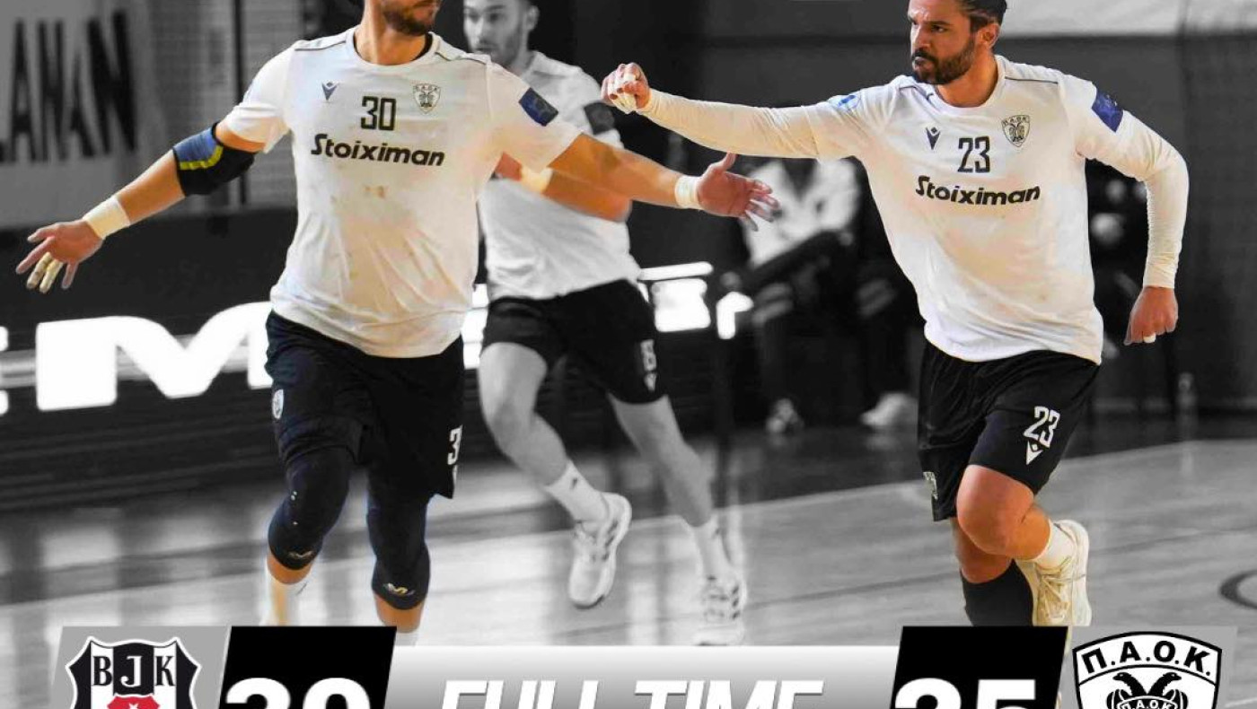 Δεν τα κατάφερε στην Πόλη ο ΠΑΟΚ, ελπίζει στην ανατροπή