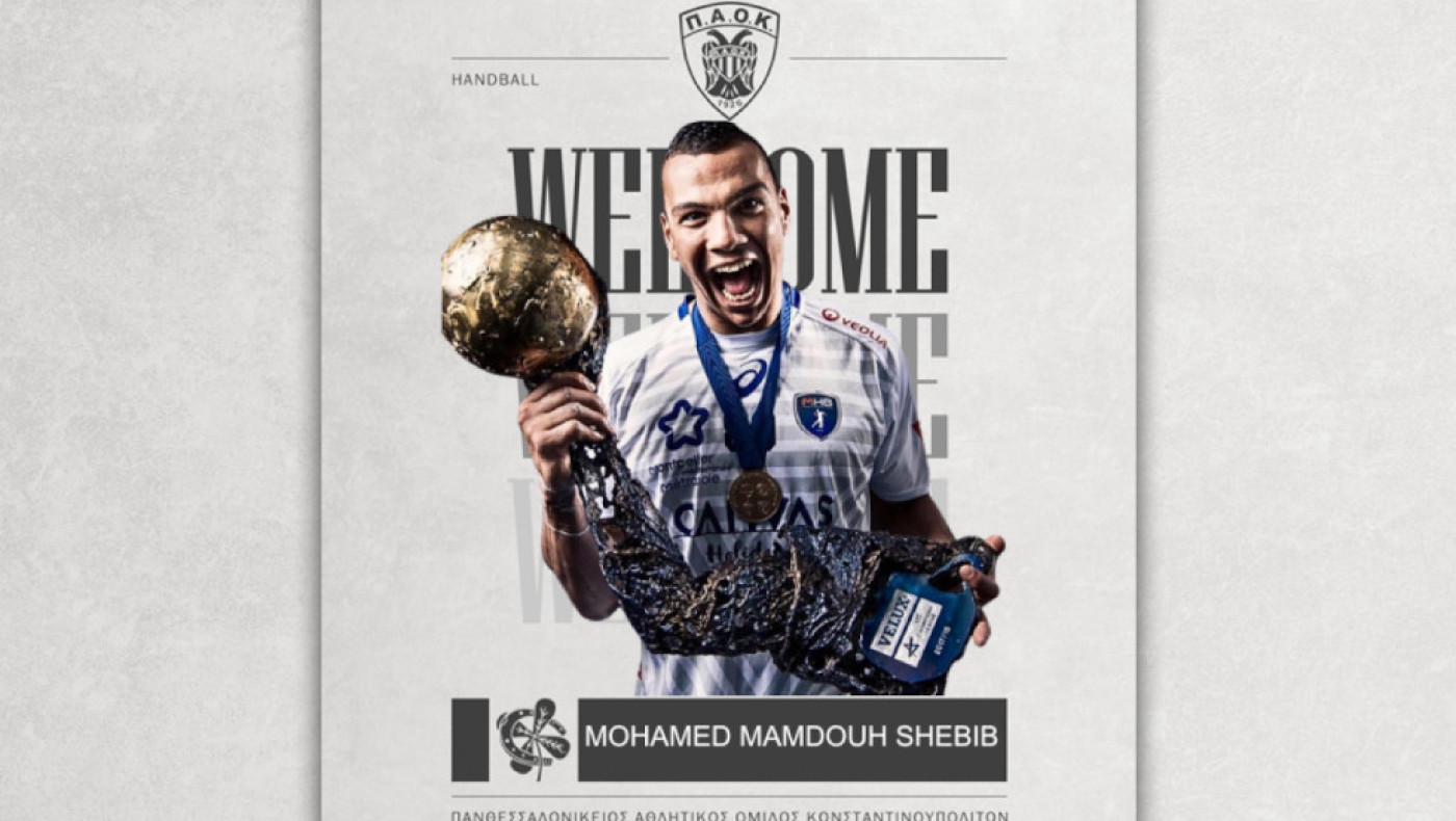 Χάντμπολ: Ένας Παγκόσμιος σούπερ σταρ στον ΠΑΟΚ!