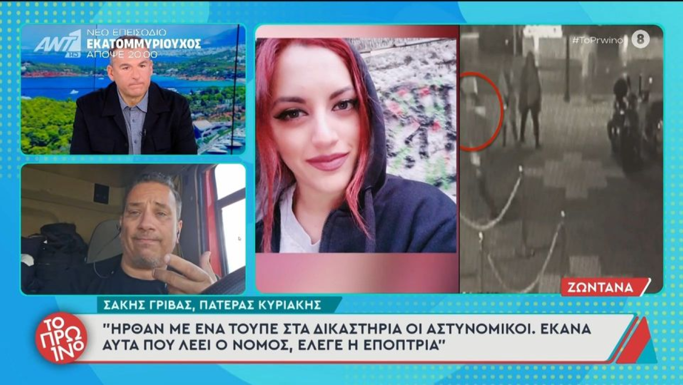 Ξεσπά η οικογένεια της Κυριακής Γρίβα:  «Η κόρη μου σαπίζει»