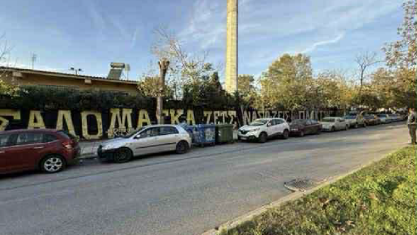 Καλαμαριά: Έσβησαν το γκράφιτι για τον Νάσο Κωνσταντίνου!