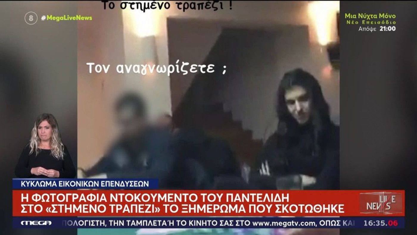 Παντελίδης: Πόσα χρήματα έχασε το βράδυ που σκοτώθηκε-Τι αποκαλύπτει φίλος του τραγουδιστή