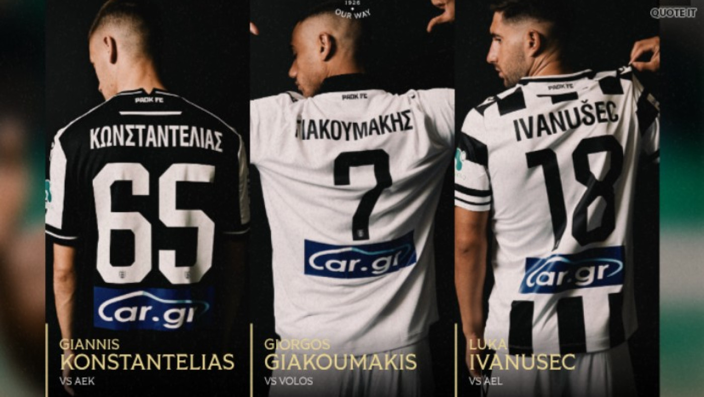 ΠΑΟΚ: Τρεις… γκολάρες για ένα βραβείο