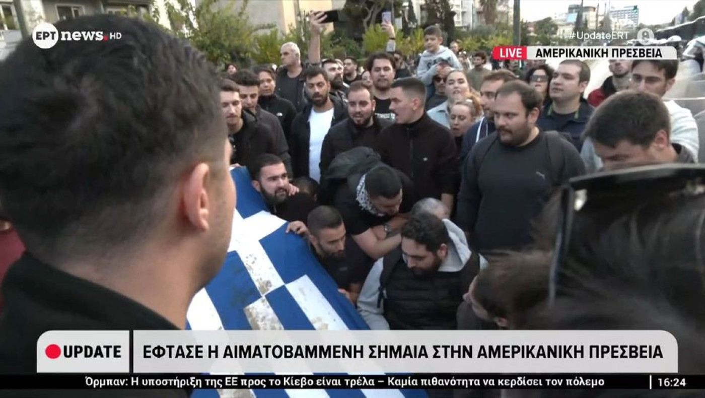 Στην αμερικανική πρεσβεία η αιματοβαμμένη σημαία του Πολυτεχνείου