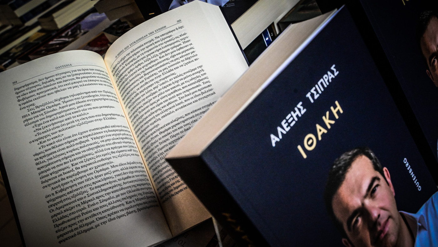 Εξαντλήθηκε το βιβλίο Τσίπρα: Κοντά στο 1 εκατ. τα έσοδα!