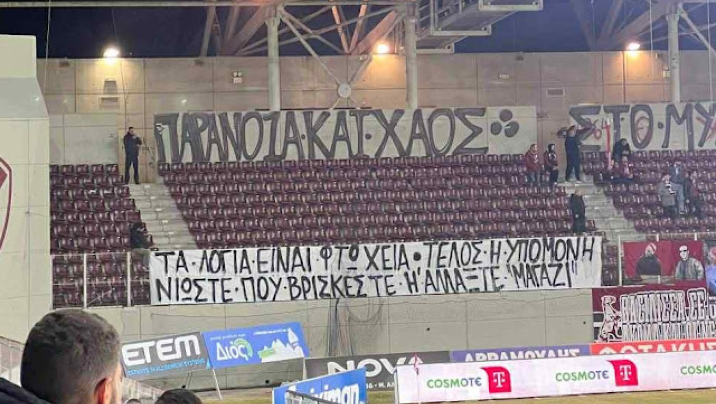 ΑΕΛ-Έξαλλοι οι οπαδοί: «Τέλος η υπομονή, νιώστε που βρίσκεστε»