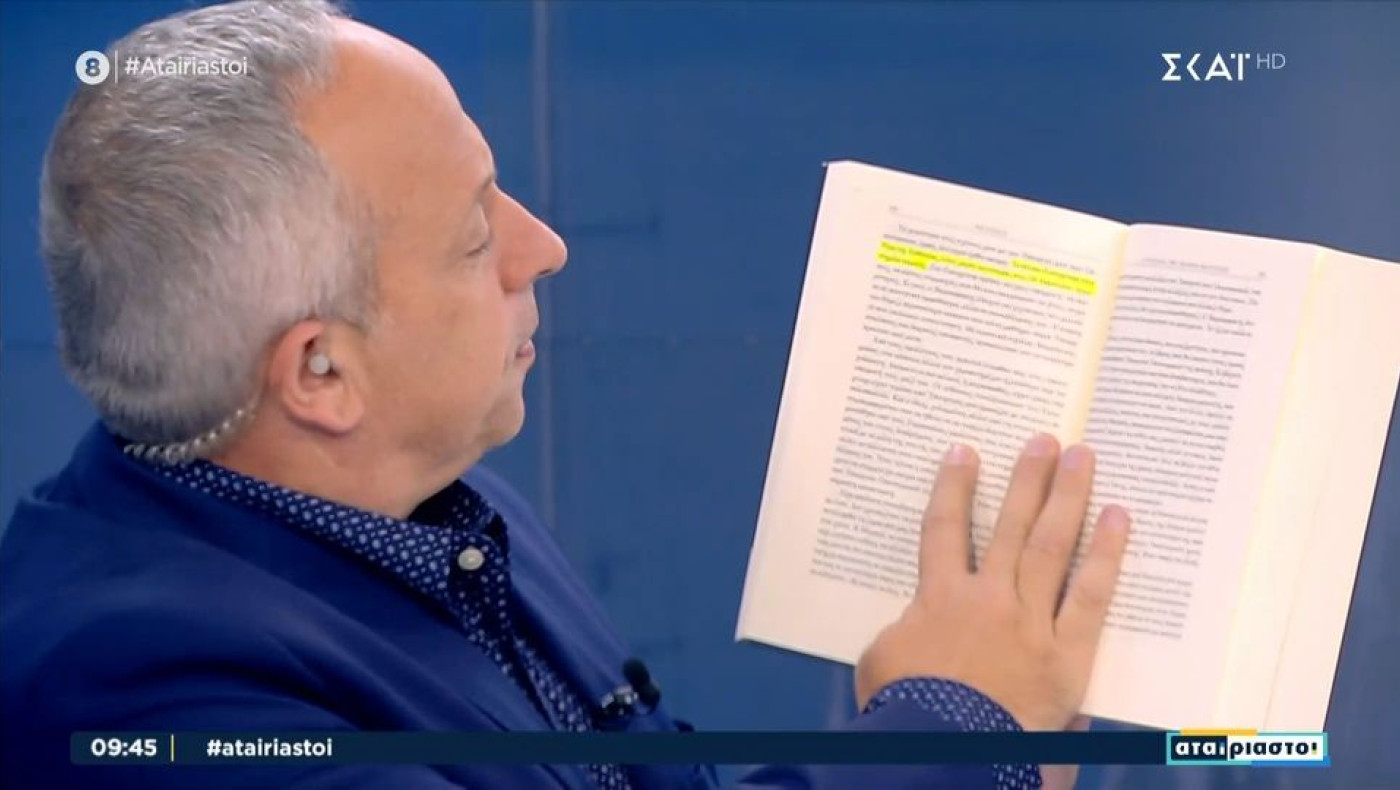 Το απίθανο γεωγραφικό λάθος στο βιβλίο του Τσίπρα: «Το έγραψε σίγουρα ο ίδιος!»