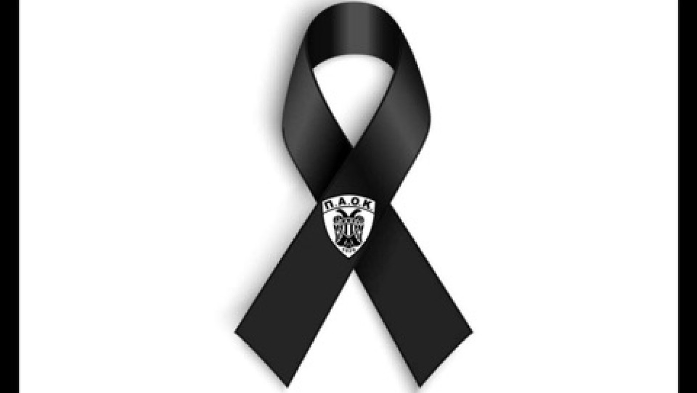 Το «αντίο» του ΑΣ ΠΑΟΚ στον Φρατζή Χατζηφρατζή: «Ανιδιοτελής η προσφορά του»