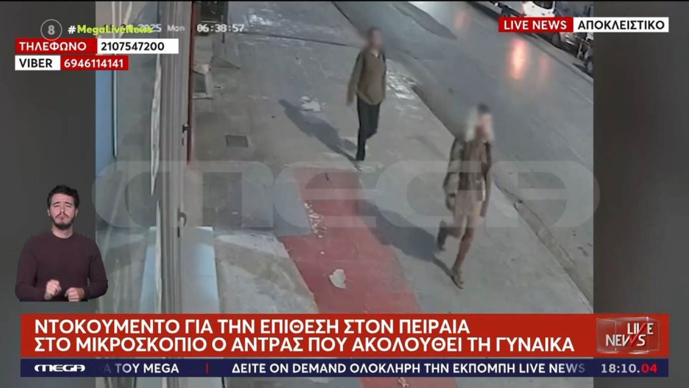 Βίντεο-ντοκουμέντο: Αυτός είναι ο «δράκος» του Αλίμου-Η στιγμή που επιτίθεται σε γυναίκα!