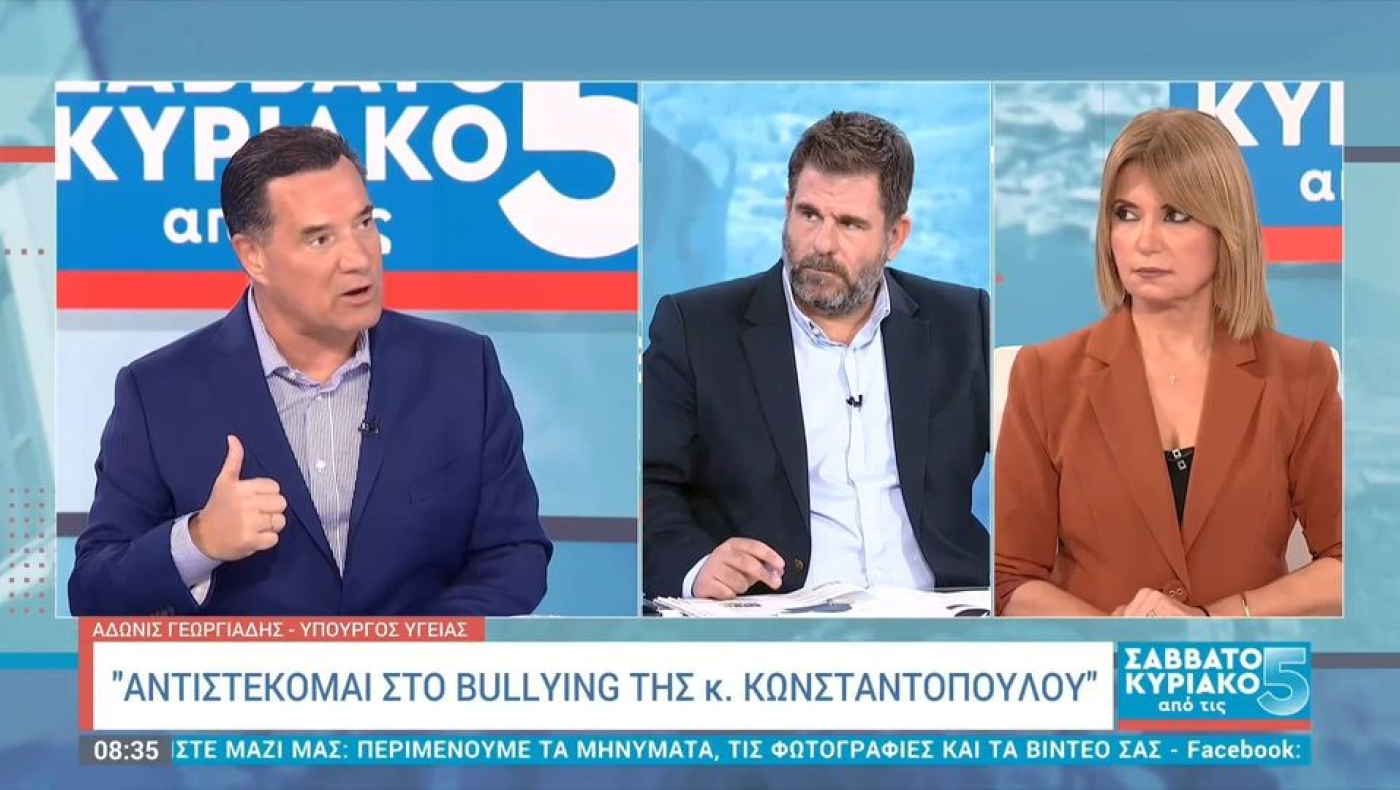 Γεωργιάδης για Κωνσταντοπούλου: «Έχει εγγενές μίσος, είναι κακός άνθρωπος»