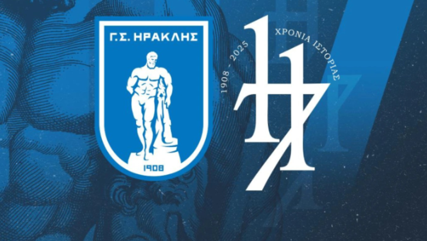 ΓΣ Ηρακλής: Τα γενέθλια και η προσμονή για το αύριο