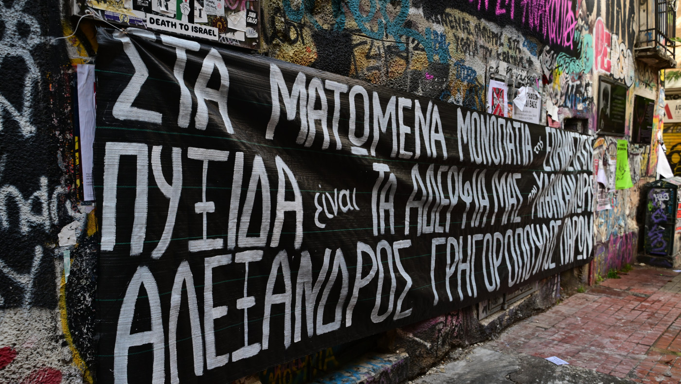 Ξεκίνησαν οι εκδηλώσεις για τη δολοφονία Γρηγορόπουλου: Τι ισχύει για Θεσσαλονίκη