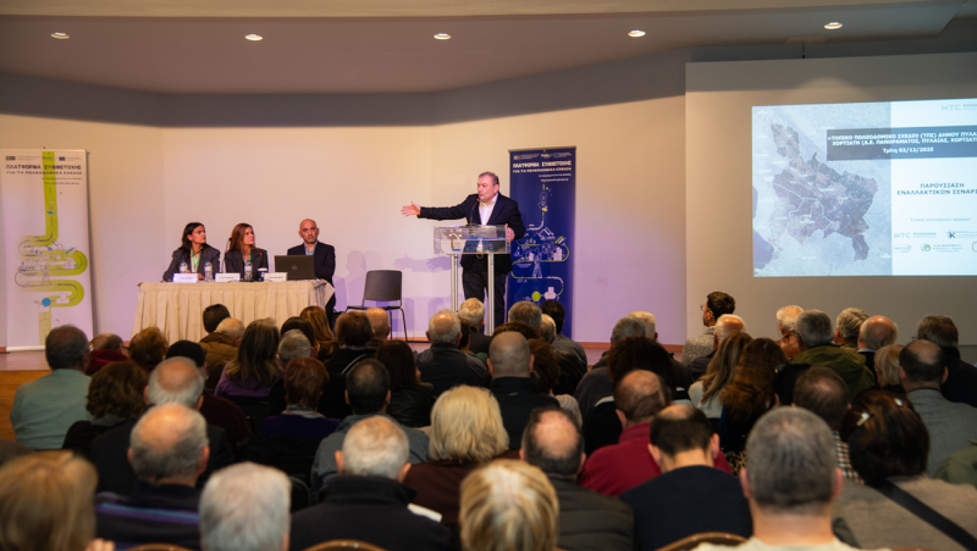 Δήμος Πυλαίας-Χορτιάτη: Τι αναφέρει για το Τοπικό Πολεοδομικό Σχέδιο