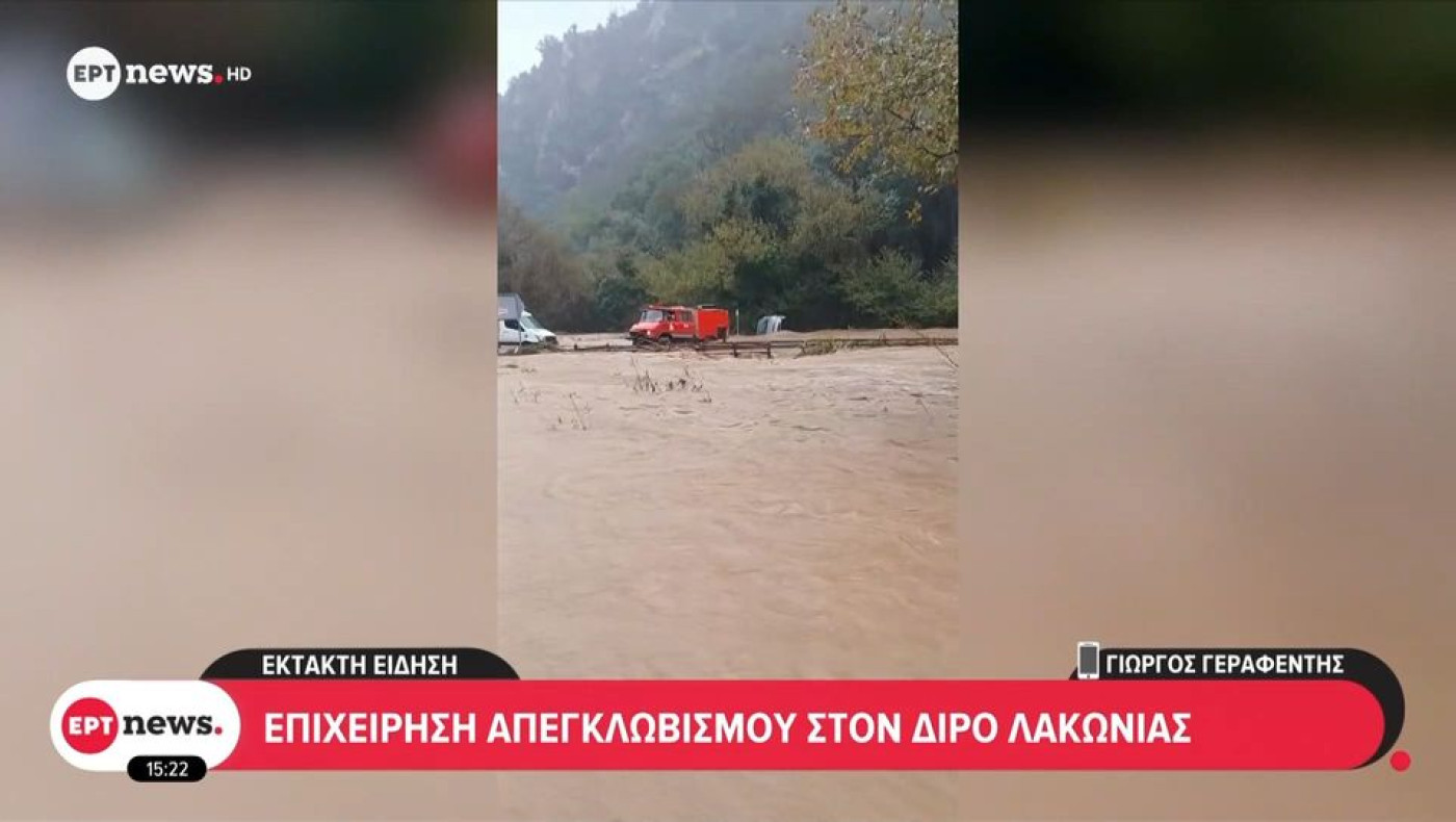 Δραματικές σκηνές στη Λακωνία: Ανδρες της ΕΜΑΚ έσωσαν τελευταία στιγμή οικογένεια!
