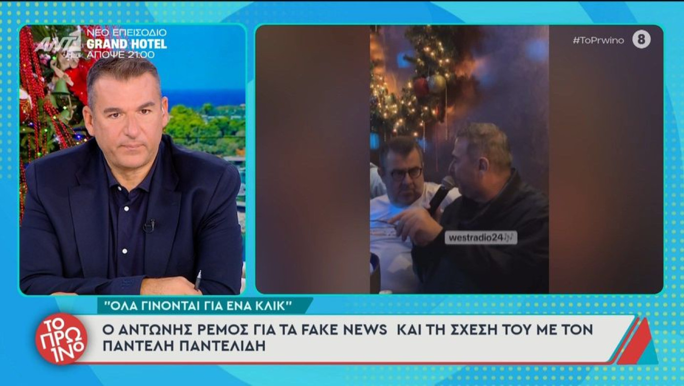 Η απάντηση του Αντώνη Ρέμου: «Λένε μ…ς, ο Παντελής Παντελίδης ήταν...»