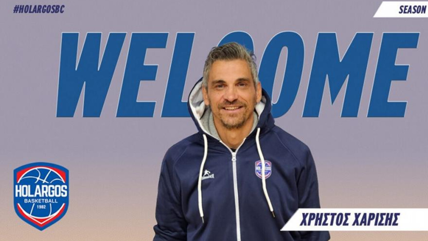 Χολαργός: Ανακοίνωσε Χαρίση