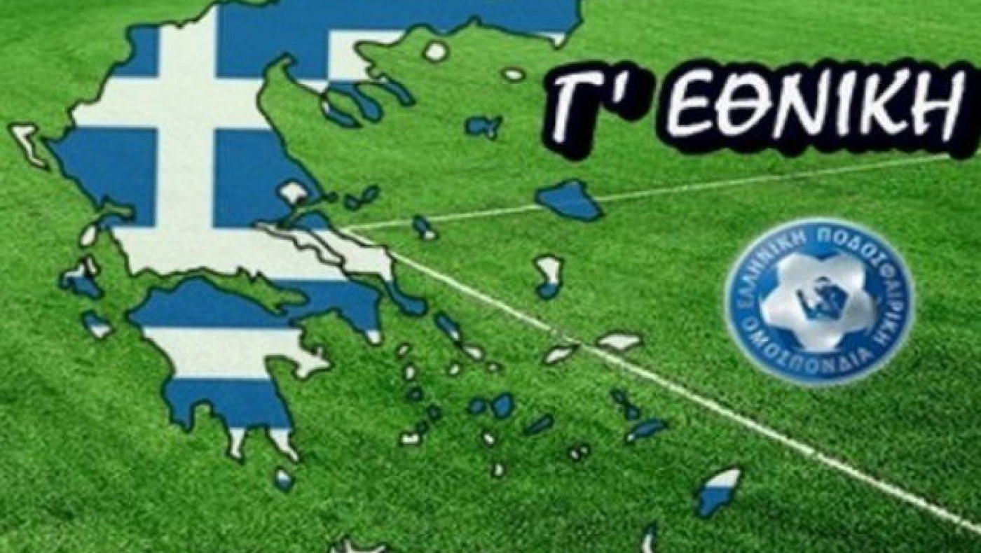 Δείτε τη βαθμολογία στον πρώτο όμιλο (11η αγωνιστική)