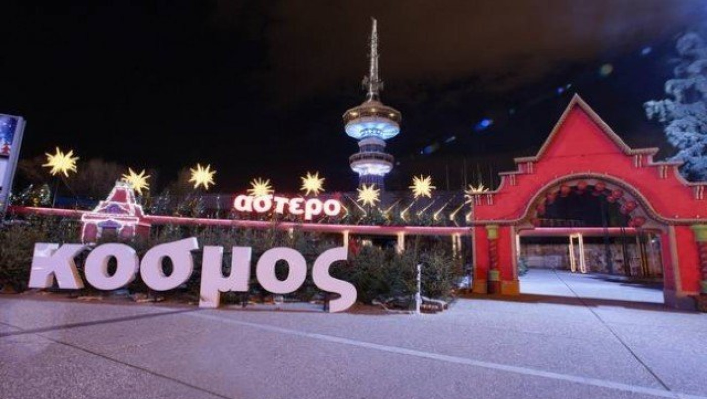 Αστερόκοσμος: Το χριστουγεννιάτικο πάρκο της ΔΕΘ άνοιξε της πύλες του