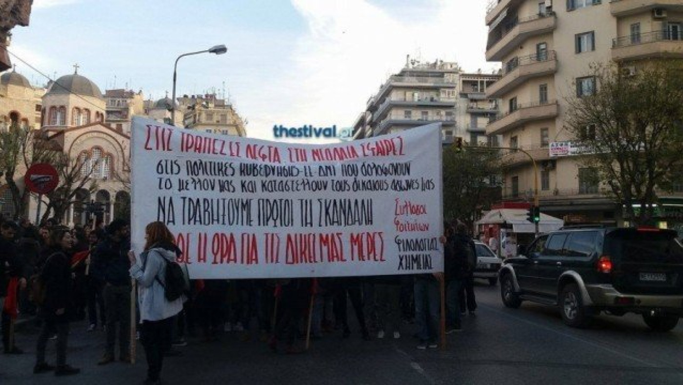 Θεσσαλονίκη - ΕΚΤΑΚΤΟ: Πορεία στη μνήμη του Γρηγορόπουλου (ΒΙΝΤΕΟ)