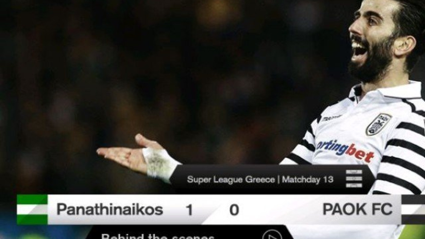 Η παρακάμερα του                               Παναθηναϊκός-ΠΑΟΚ (vid)