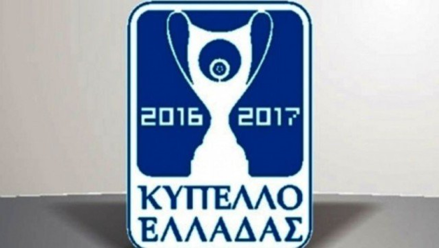 Στις 20 Δεκέμβρη η κλήρωση                                του Κυπέλλου