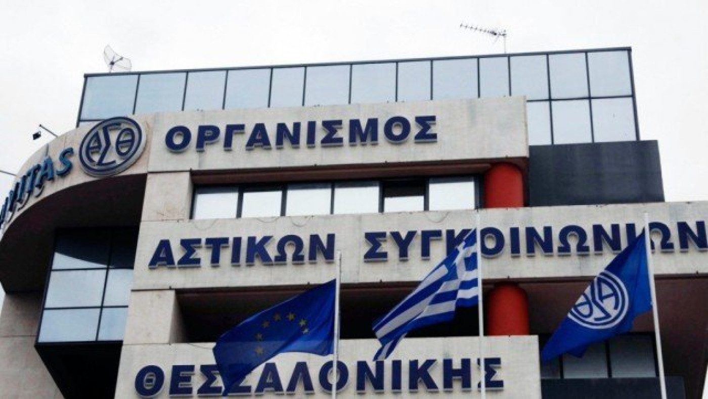 ΕΚΤΑΚΤΟ: Πληρώθηκαν μισθό ενός μήνα οι εργαζόμενοι στον ΟΑΣΘ