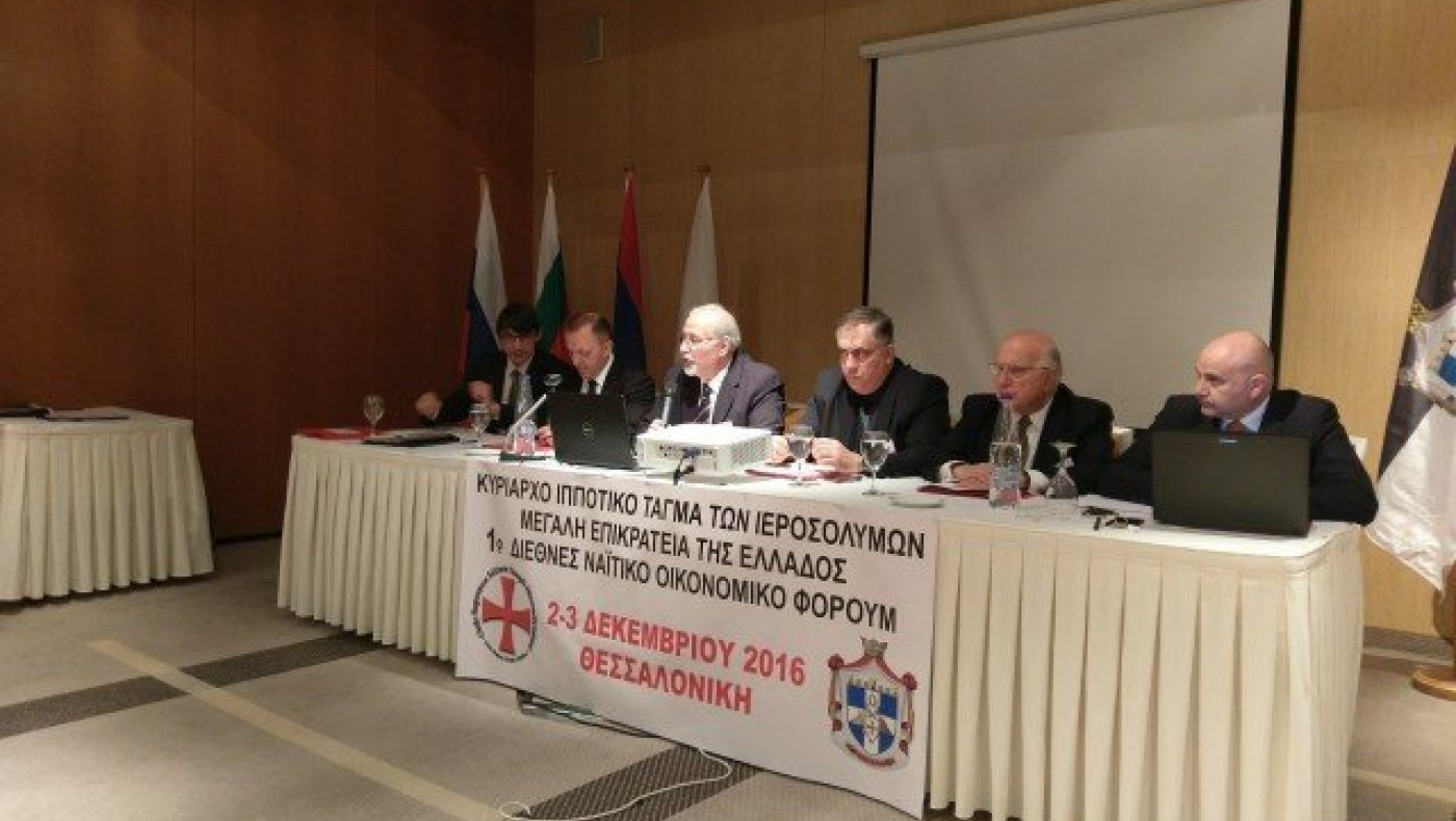 Θεσσαλονίκη: Aπολογισμός του 1ου Διεθνούς Ναϊτικού Οικονομικού Forum