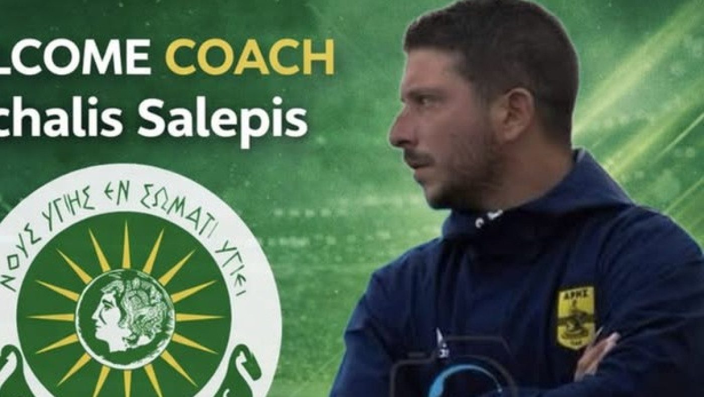 ΑΕ Αλεξάνδρειας: Ανέλαβε ο Μιχάλης Σαλέπης