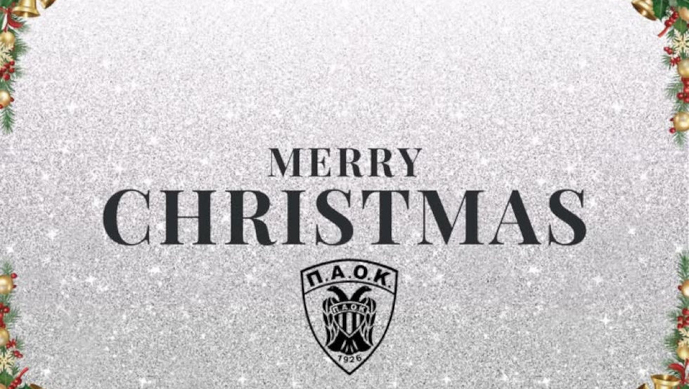 ΑΣ ΠΑΟΚ: Οι ευχές του Ερασιτέχνη για τα Χριστούγεννα
