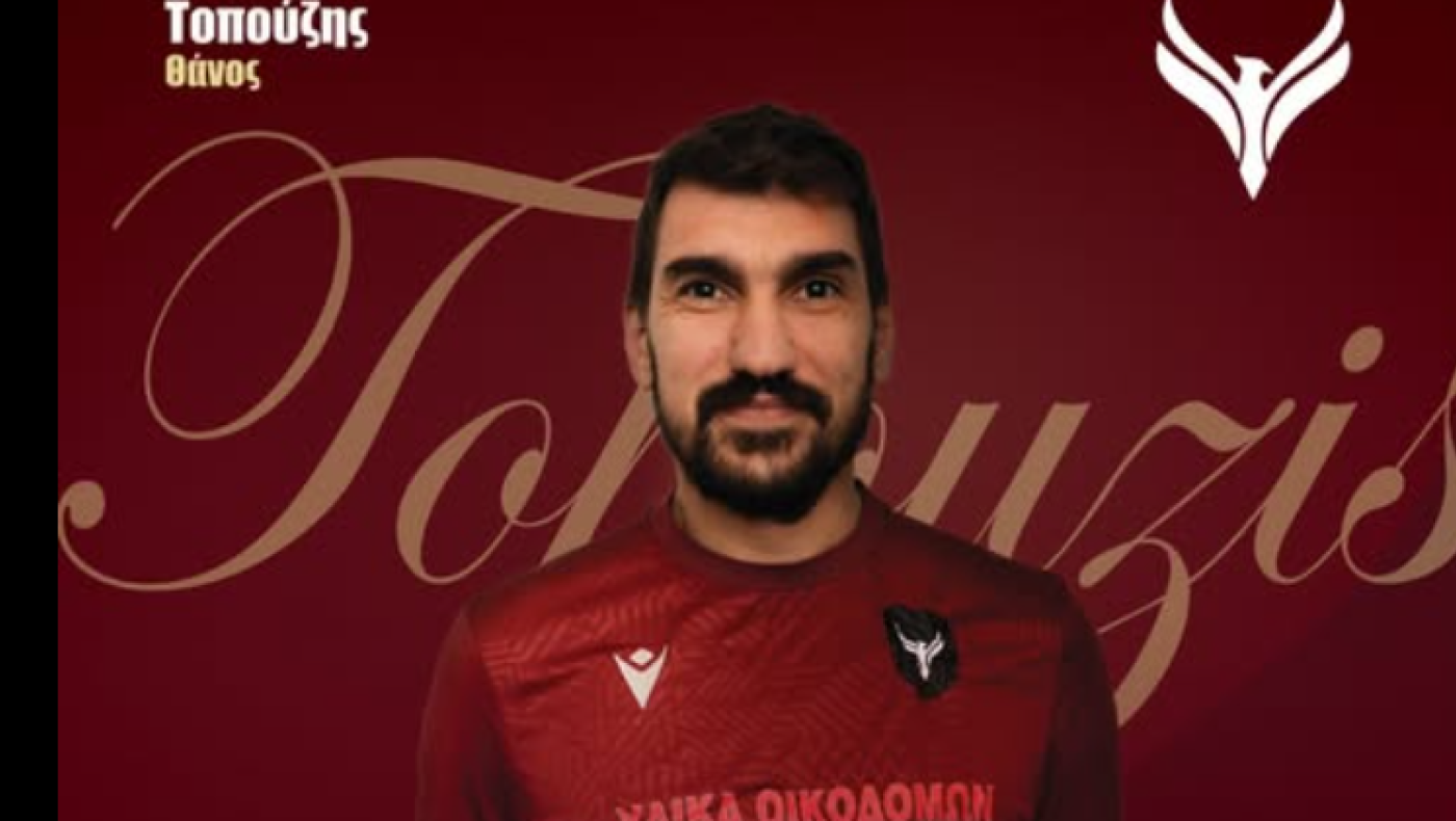 Φοίνικας Τούμπας: Ανακοίνωσε και επίσημα την απόκτηση Τοπούζη
