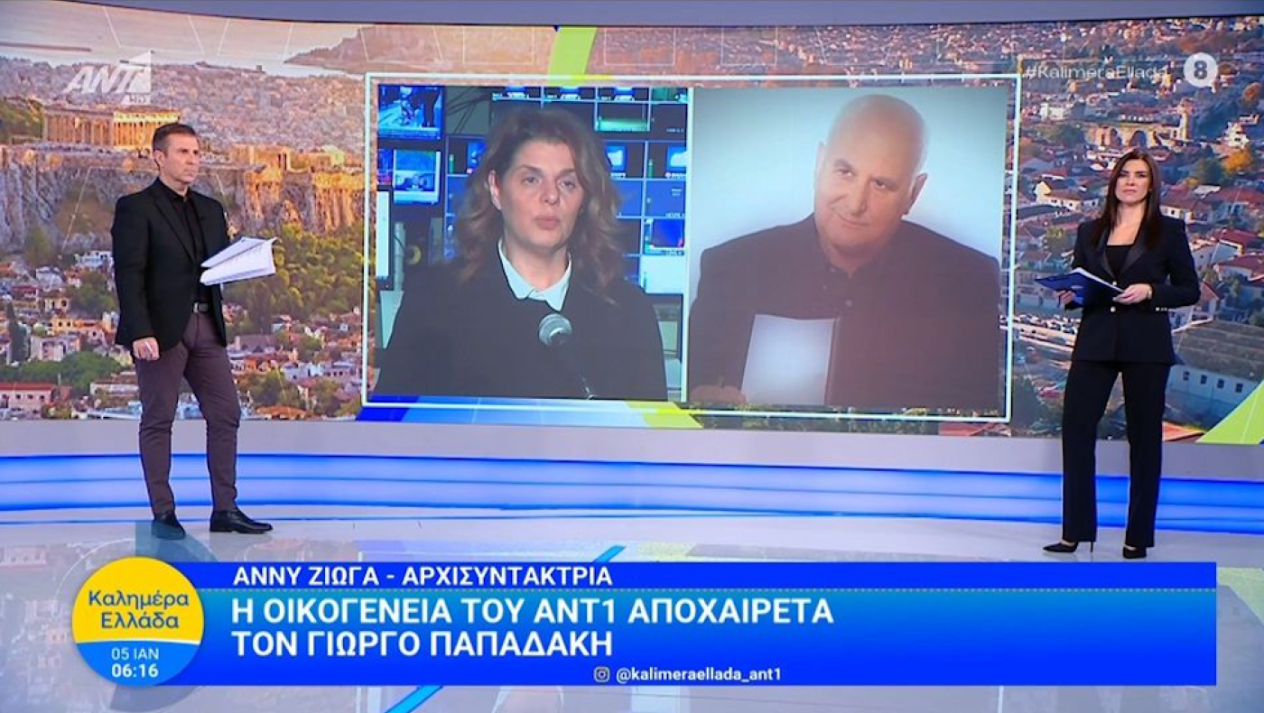 Σπαραγμός στο «Καλημέρα Ελλάδα» για τον Παπαδάκη: «Έκανε τόσα όνειρα...»